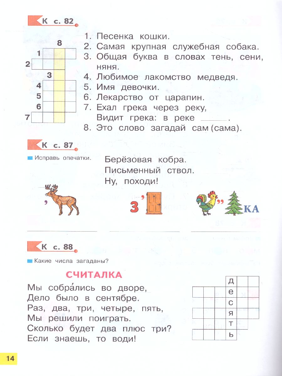 Обложка книги Азбука 1 класс. Рабочая тетрадь. ФГОС, Автор Нечаева, издательство Просвещение/Союз                                   | купить в книжном магазине Рослит