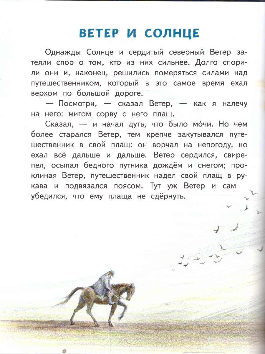 Обложка книги Наше отечество. Рассказы и сказки. Ушинский К.Д. (М-Парк), Автор Ушинский К.Д., издательство М-Парк                                             | купить в книжном магазине Рослит