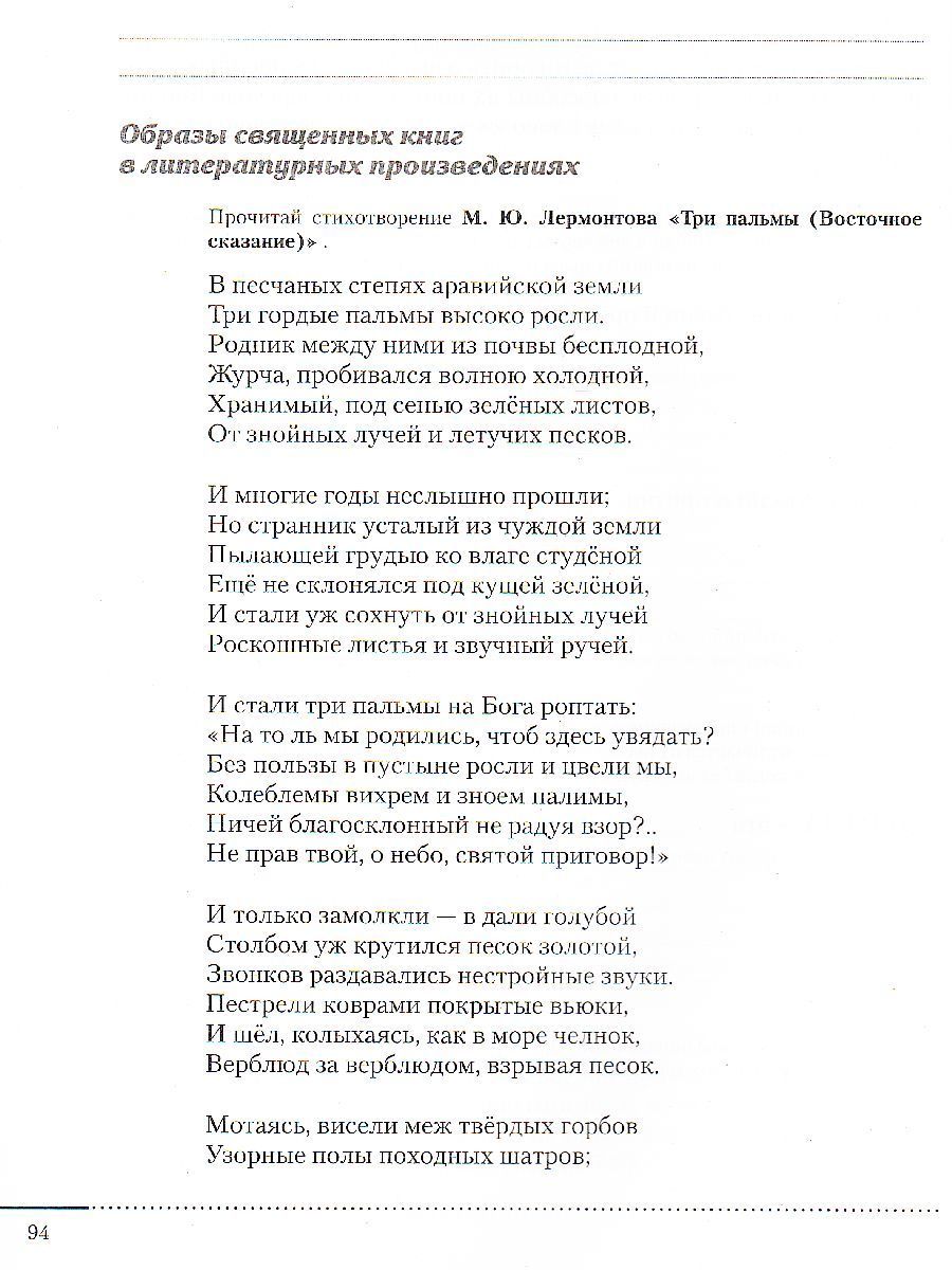Обложка книги Литература 5 класс. Рабочая тетрадь. Часть 1, Автор Смирнова Т.Ю. Архангельский А.Н., издательство Просвещение/Союз                                   | купить в книжном магазине Рослит