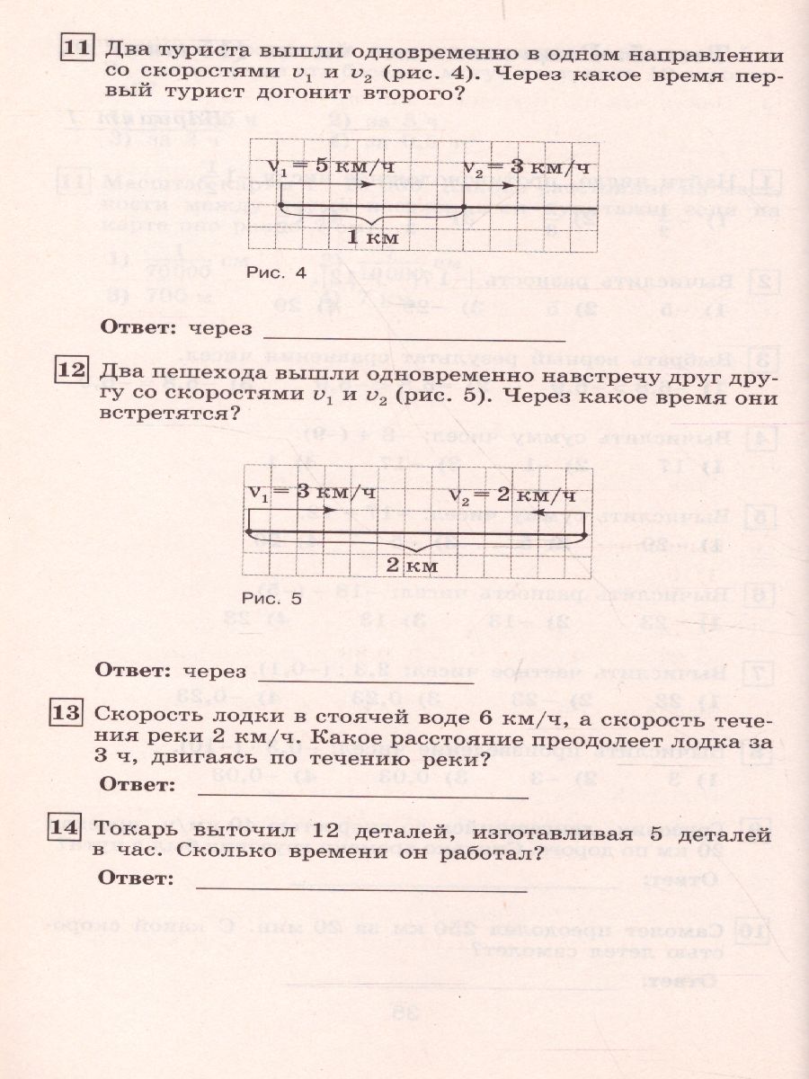 картинка ГИА Алгебра 7 класс. Тематические тесты. К учебнику Ю.М. Колягина "Алгебра 7 класс" от магазина Рослит