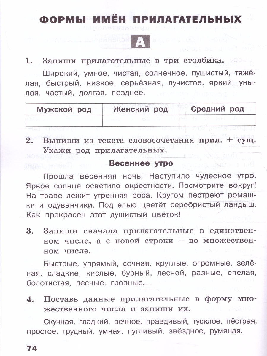 Обложка книги Русский язык 3 класс. Разноуровневые задания, Автор Ульянова Н.С., издательство Издательство ВАКО                                  | купить в книжном магазине Рослит