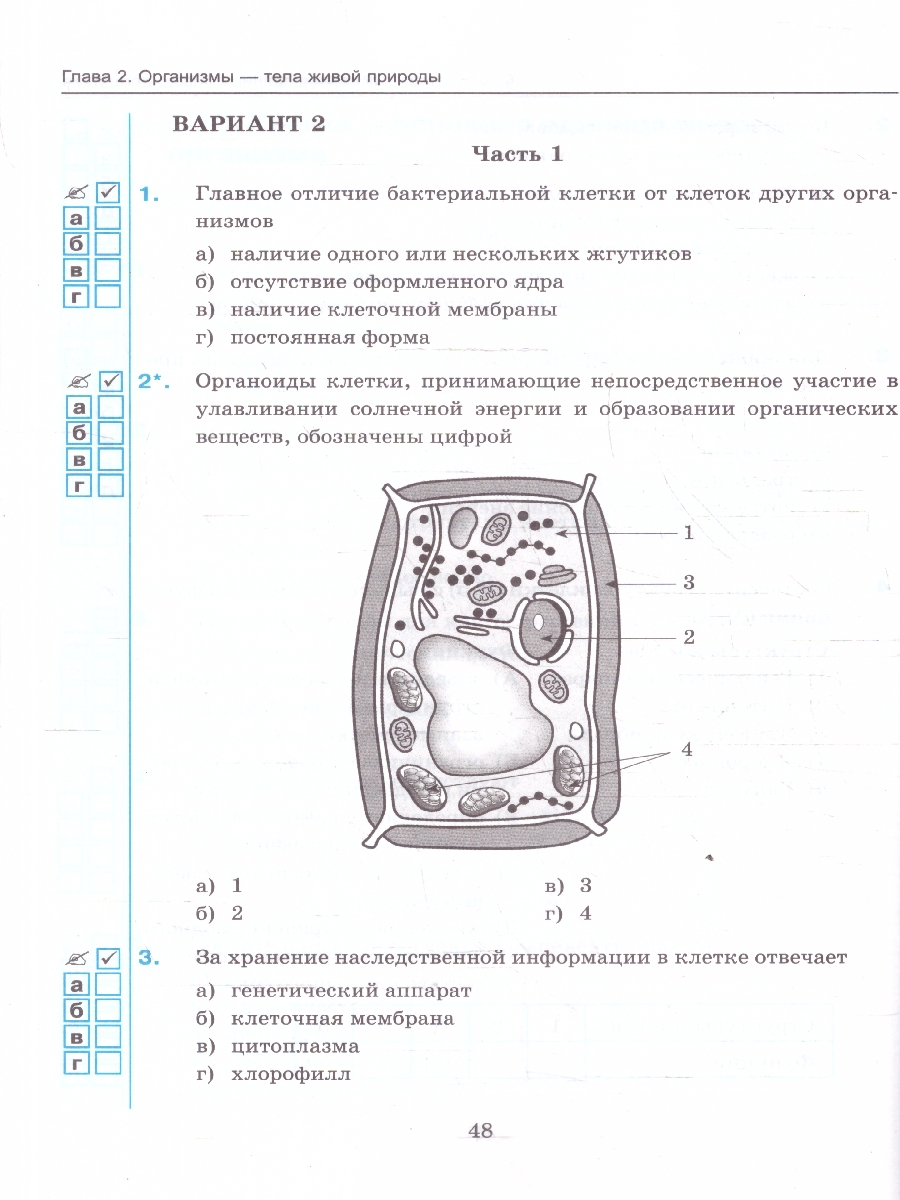 Обложка книги Биология 5 класс. Тесты. ФГОС Новый, Автор Пасечник В. В., издательство Экзамен | купить в книжном магазине Рослит