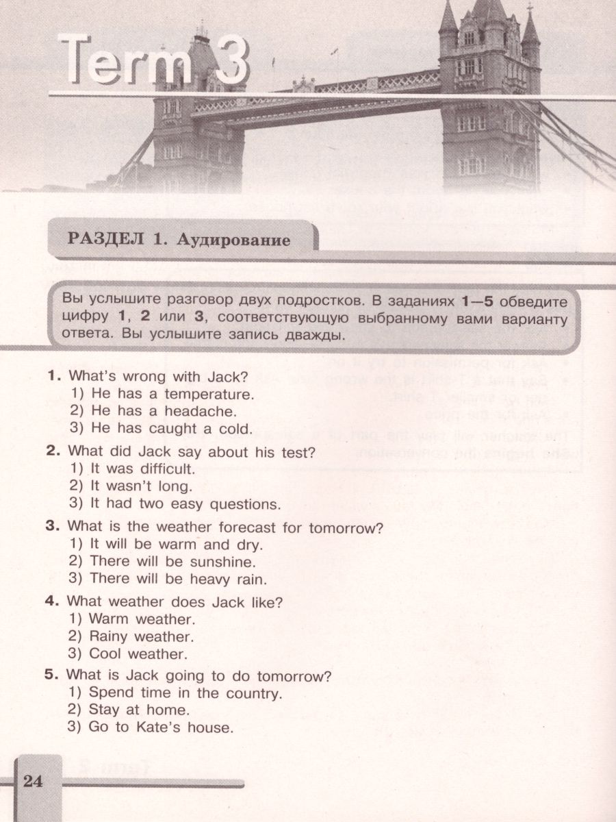 Обложка книги English 6: Assessment Tasks / Английский язык 6 класс. Контрольные задания с онлайн поддержкой. ФГОС, Автор Кузовлев В.П., издательство Просвещение/Союз                                   | купить в книжном магазине Рослит