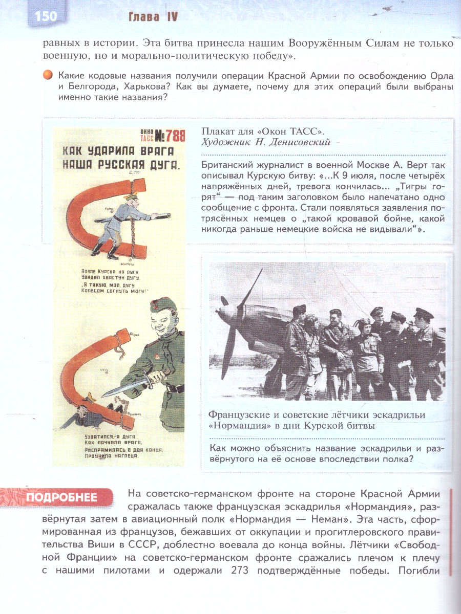 Обложка книги История. Военная история России 10-11 классы. Учебное пособие, Автор Мягков М.Ю. Никифоров Ю.А. Копылов Н.А. Моисеев М.В. Под редакцией Мединского В.Р, издательство Просвещение | купить в книжном магазине Рослит
