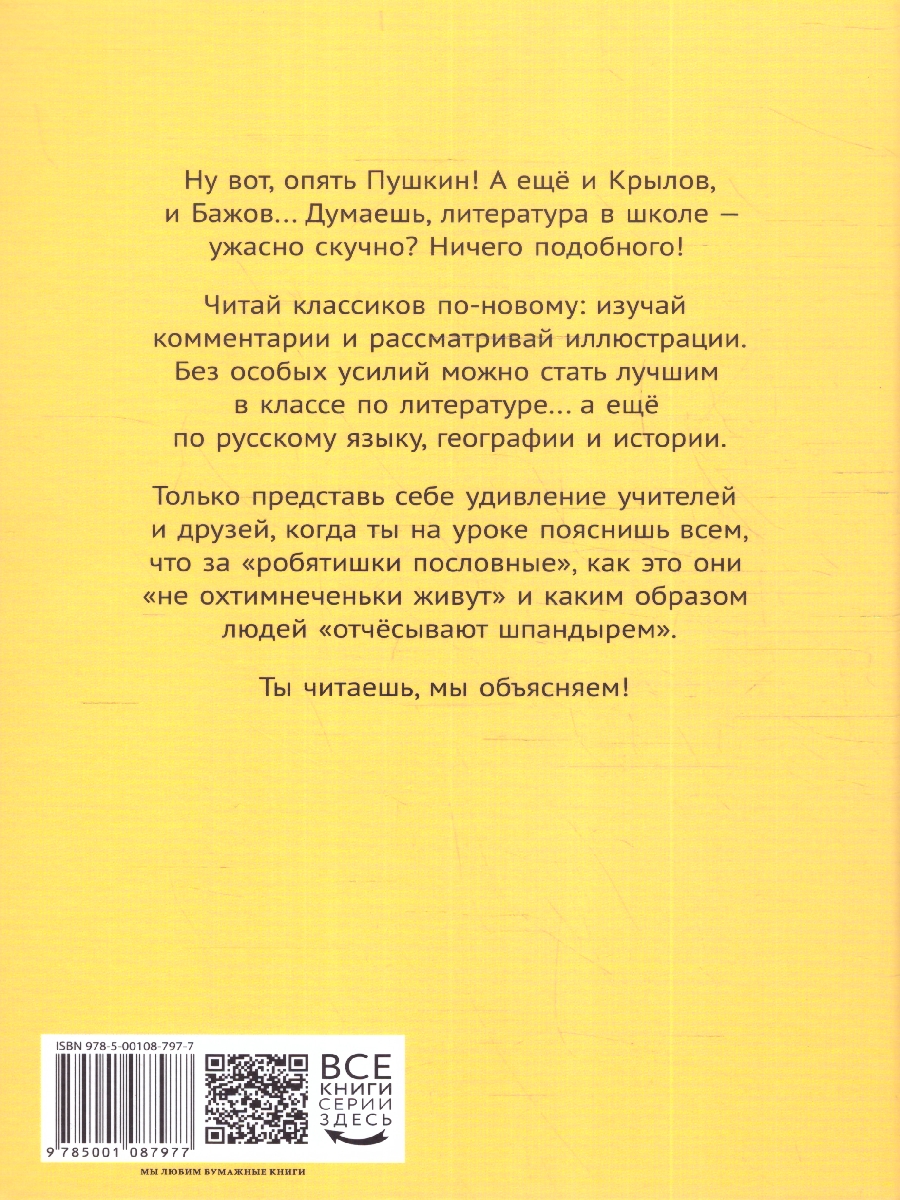 Обложка Хрестоматия 3 класс, издательство Мещерякова ИД                                      | купить в книжном магазине Рослит