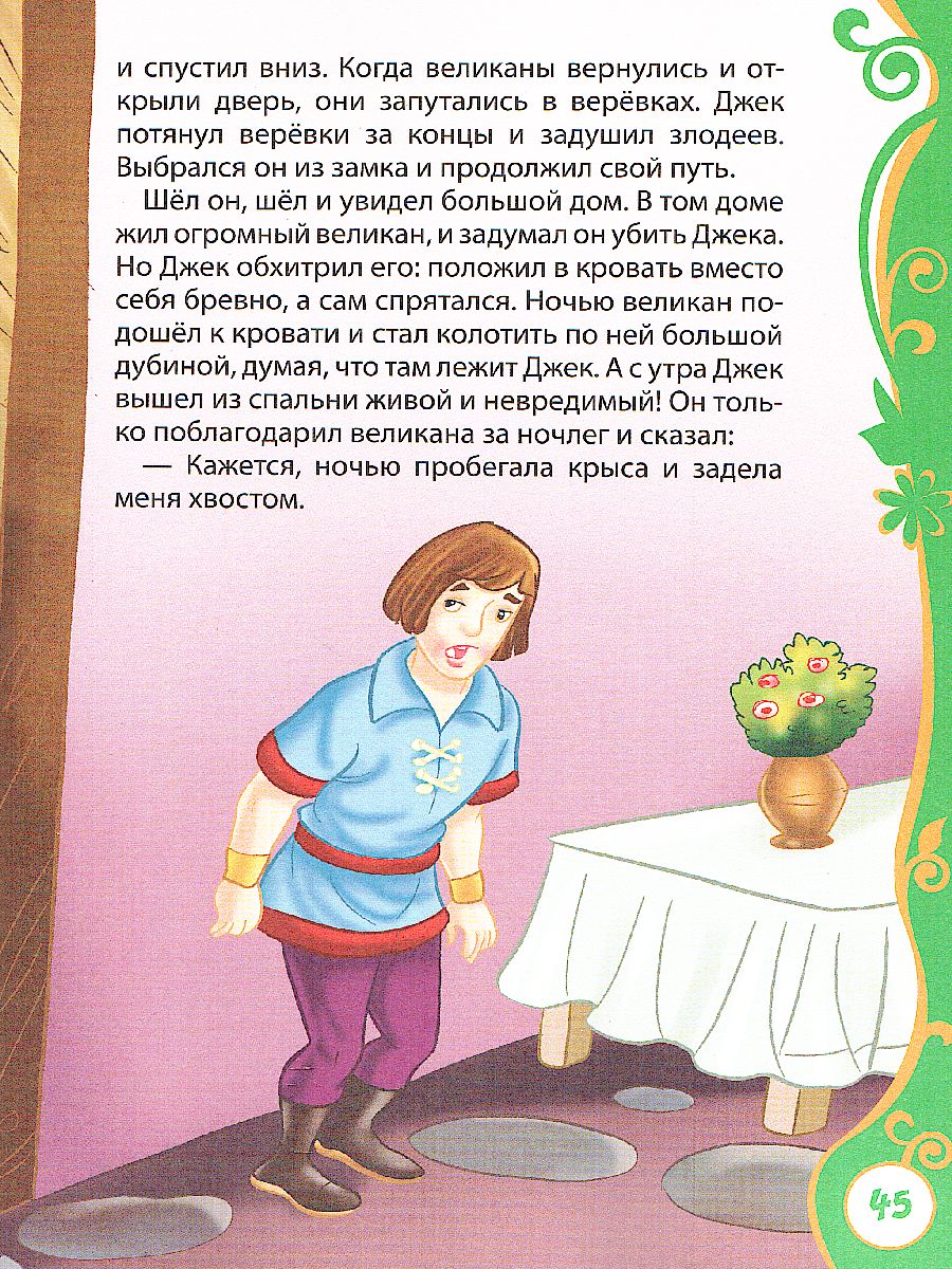 Обложка Мои первые сказки, издательство РОСМЭН | купить в книжном магазине Рослит