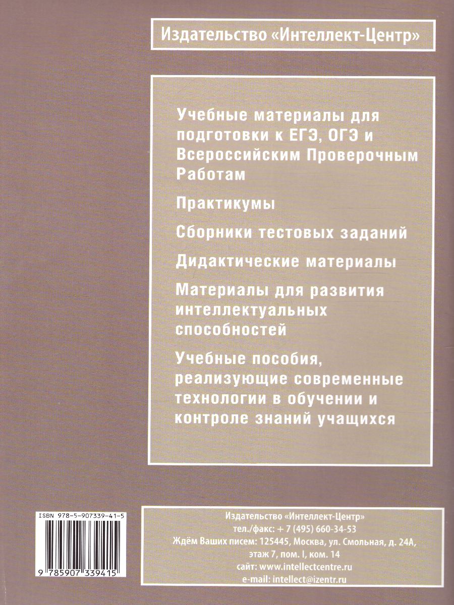 Обложка книги Индивидуальный проект. 10-11класс. Тетрадь-тренажёр, Автор Скворцова Я.В. Скворцов П.М., издательство Издательство Интеллект-центр | купить в книжном магазине Рослит