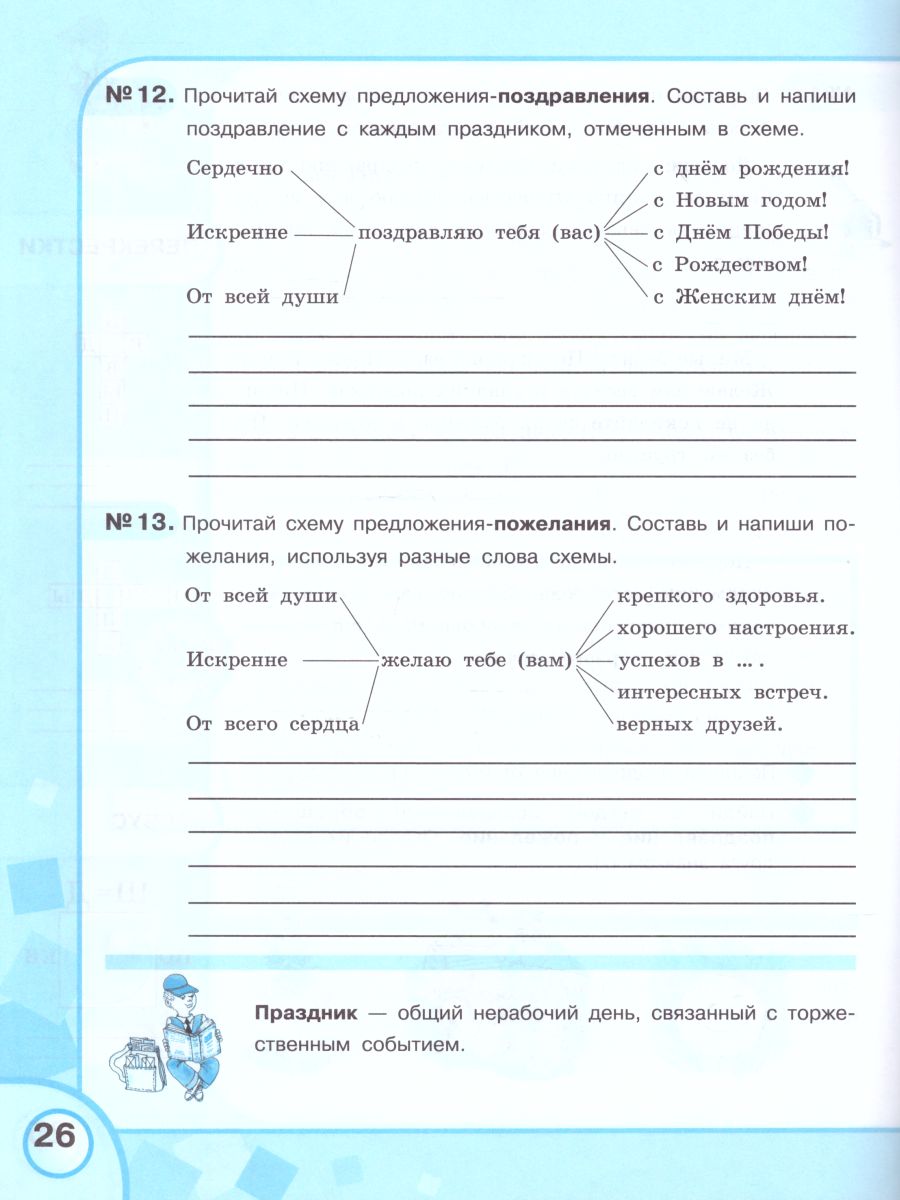 Обложка книги Русский язык 5 класс. Рабочая тетрадь. Пособие для специальных образовательных учреждений VIII вида, Автор Якубовская Э.В. Галунчикова Н.Г., издательство Просвещение | купить в книжном магазине Рослит