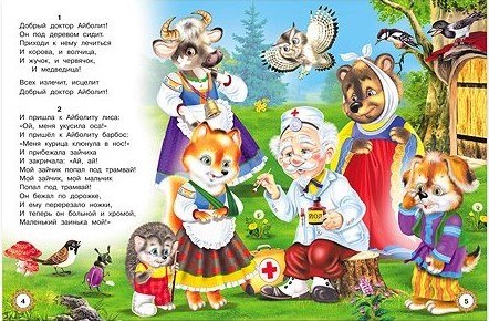 Обложка Айболит и другие сказки. К. Чуковский /книга в твёрдом переплете, издательство Фламинго | купить в книжном магазине Рослит