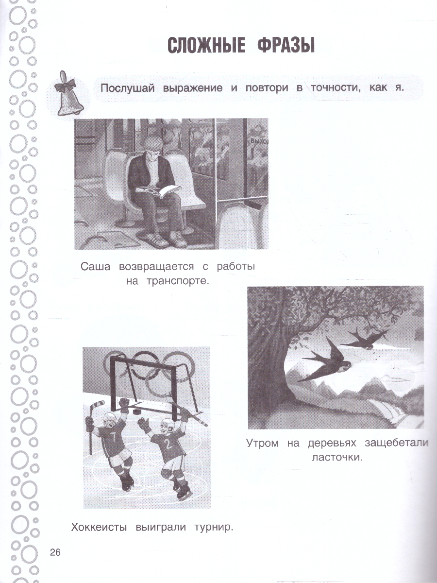 Обложка книги Рабочая тетрадь для средней группы детсада. Развитие речи, Автор Жукова М.А., издательство Умка                                               | купить в книжном магазине Рослит