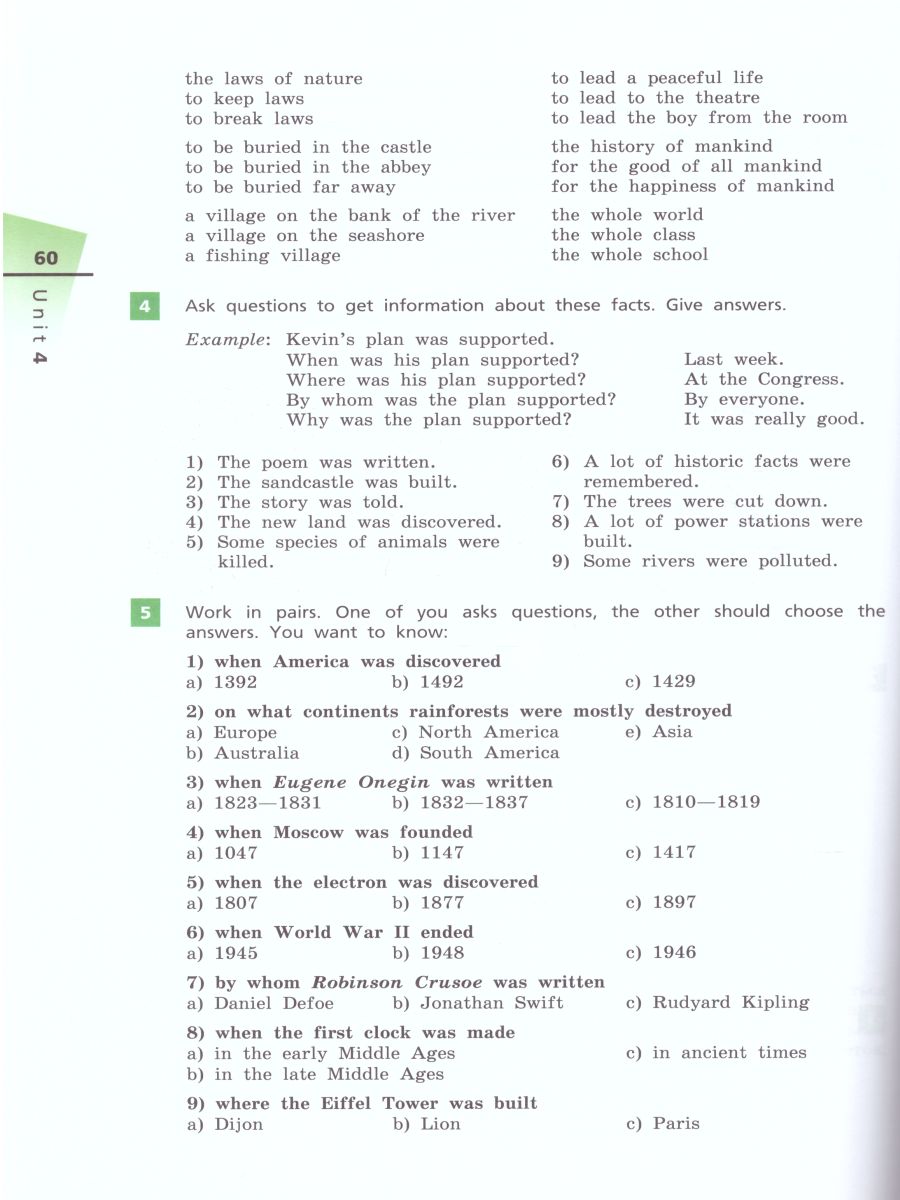 картинка Английский язык Rainbow English 8 класс. Учебник. В 2-х частях. Часть 2. Вертикаль. ФГОС от магазина Рослит