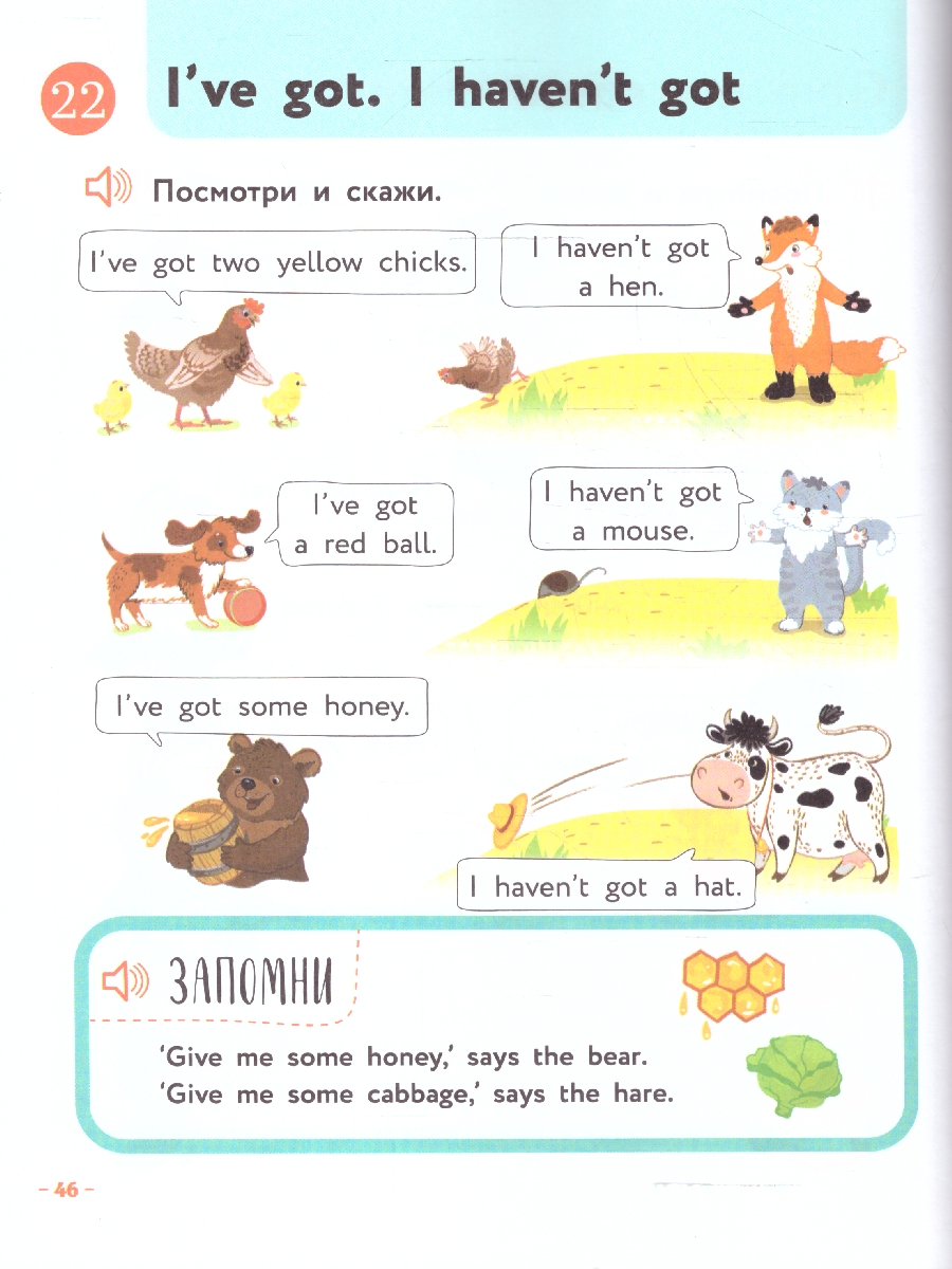 Обложка книги Английский для малышей 4-6 лет. Учебник + аудиозапись , Автор Шишкова И. А.; Вербовская М. Е., издательство ЭКСМО | купить в книжном магазине Рослит