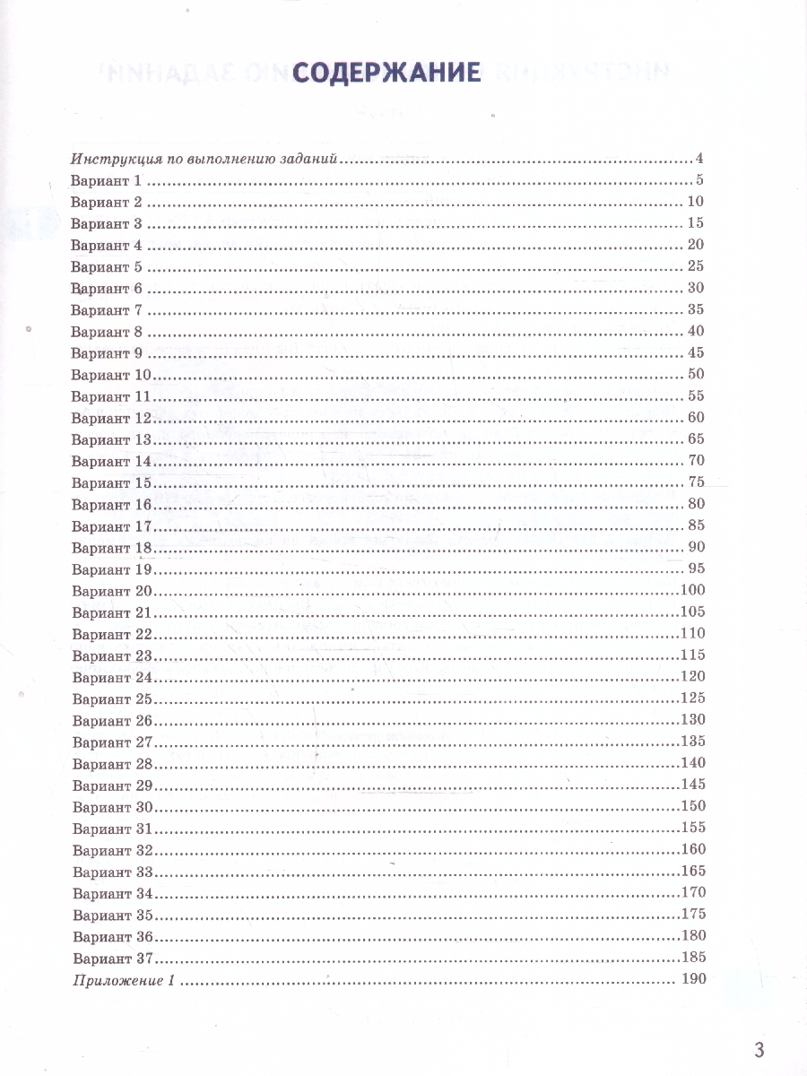 Обложка книги ОГЭ 2026 Русский язык. Типовые варианты экзаменационных заданий. 37 вариантов. ФИПИ, Автор Под ред. Дощинского Р. А., издательство Экзамен | купить в книжном магазине Рослит
