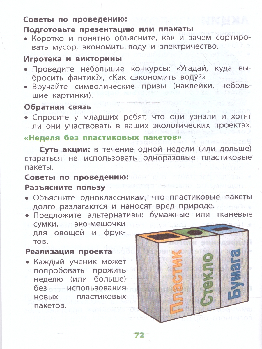 Обложка книги Дневник "Мои трудовые достижения" 4 класс, Автор Данилина В. М., издательство Издательство Интеллект-центр | купить в книжном магазине Рослит