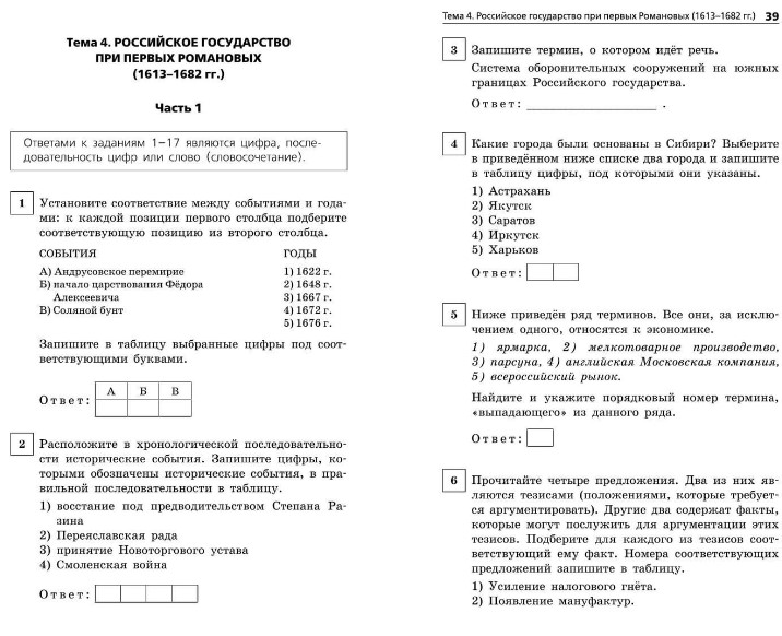 Обложка книги ОГЭ-2024. История. Сборник заданий, Автор Клоков В.А., издательство ЭКСМО | купить в книжном магазине Рослит