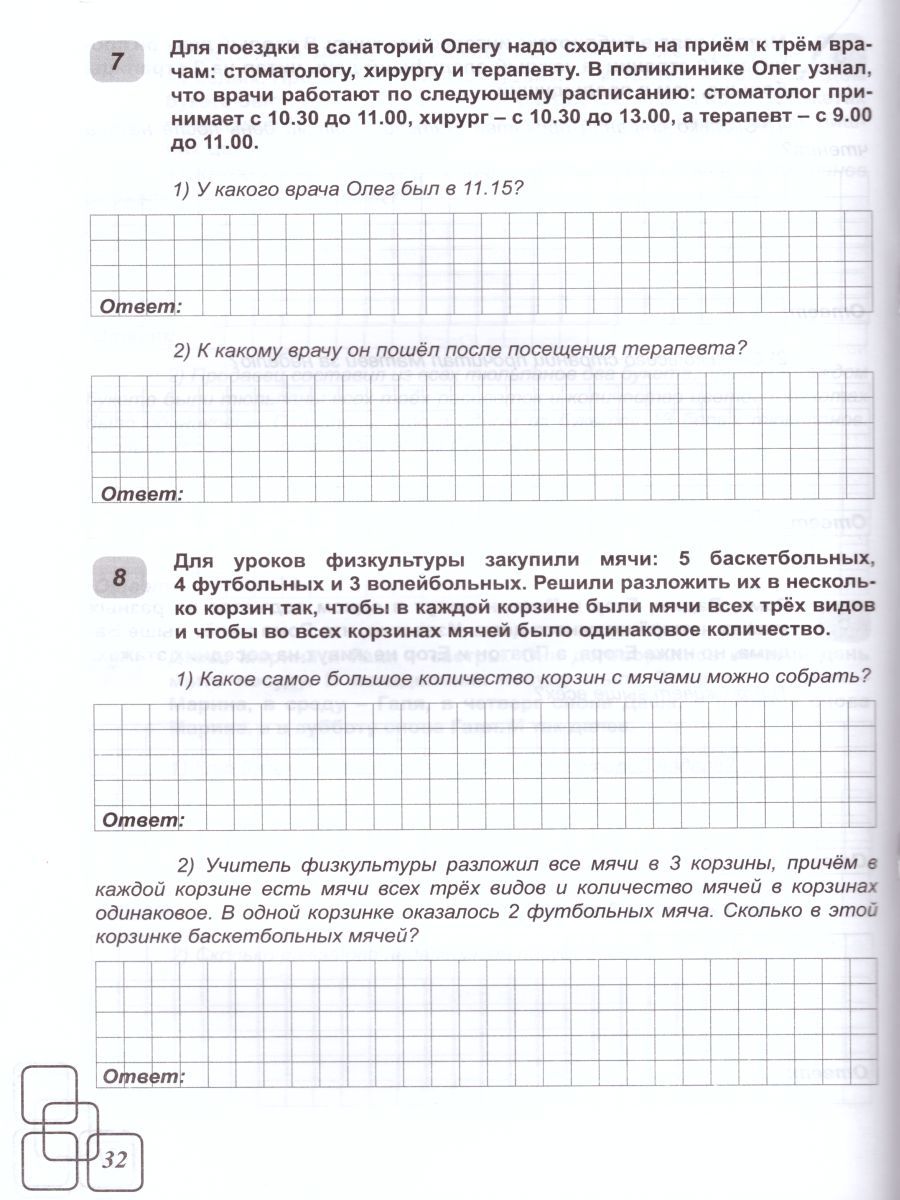 Обложка книги ВПР. Математика 4 класс. 100 типовых заданий, Автор Сазонова М.А. Шуванова М.А., издательство Планета | купить в книжном магазине Рослит