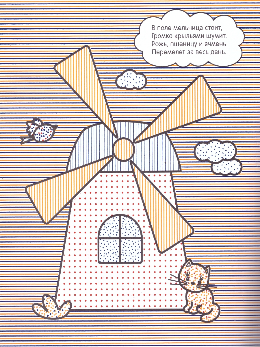 Обложка книги Я рисую водой. Мишка (Мозаика-Синтез), Автор , издательство Мозаика-Синтез | купить в книжном магазине Рослит