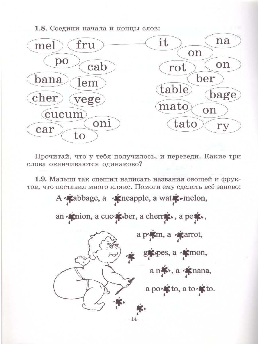 Обложка книги От слова к слову. Игры с английскими словами, Автор Хисматулина Н.В., издательство Каро | купить в книжном магазине Рослит