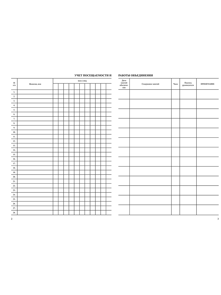 Обложка Журнал дополнительного образования, издательство Планета | купить в книжном магазине Рослит