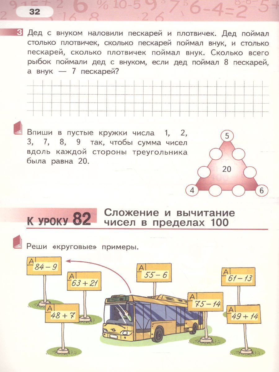 Обложка книги Математика 2 класс. Рабочая тетрадь. Комплект в 4 частях. Часть 3. ФГОС, Автор Гейдман Б.П. Мишарина И.Э. Зверева Е.А., издательство Русское слово | купить в книжном магазине Рослит
