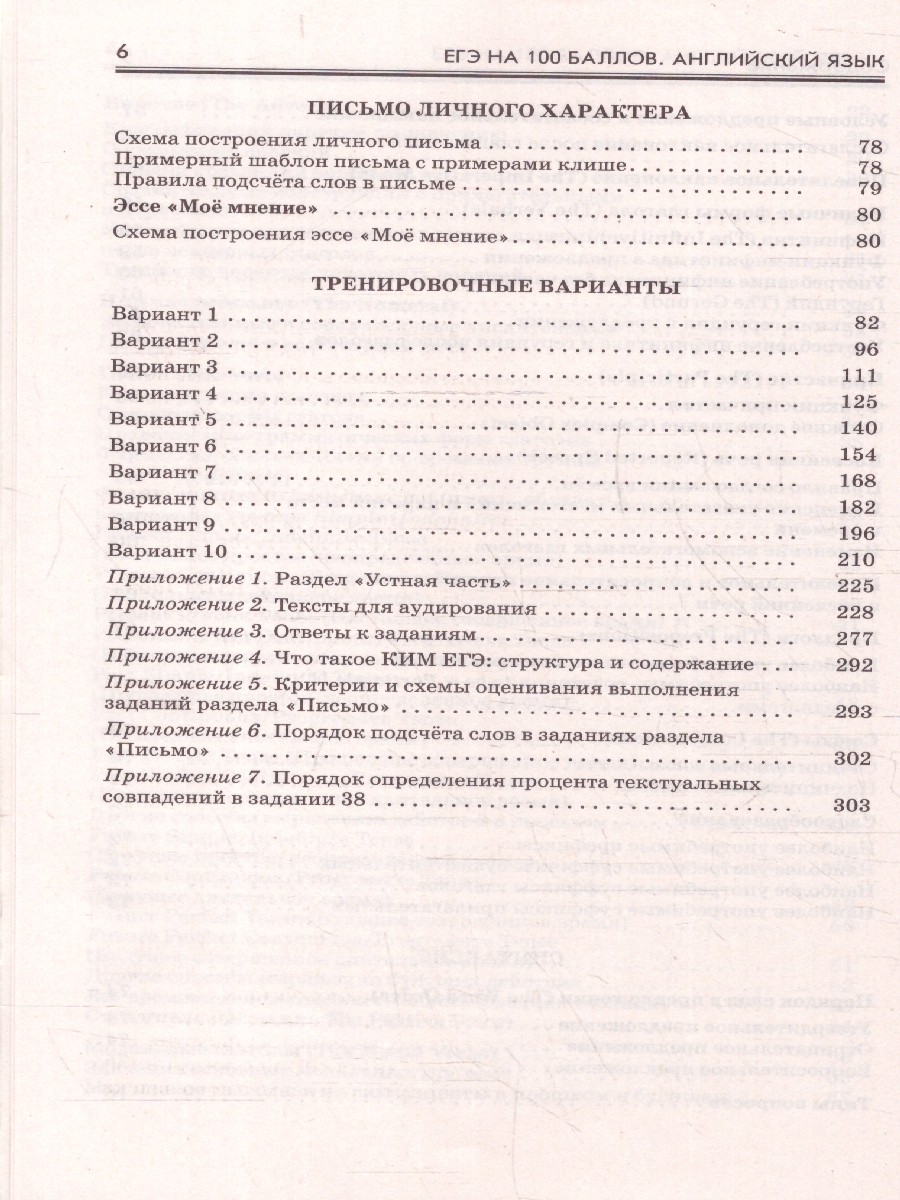Обложка книги Английский язык ЕГЭ 10-11 классы. Справочник. Теория и практика, Автор Музланова Е. С., издательство АСТ | купить в книжном магазине Рослит