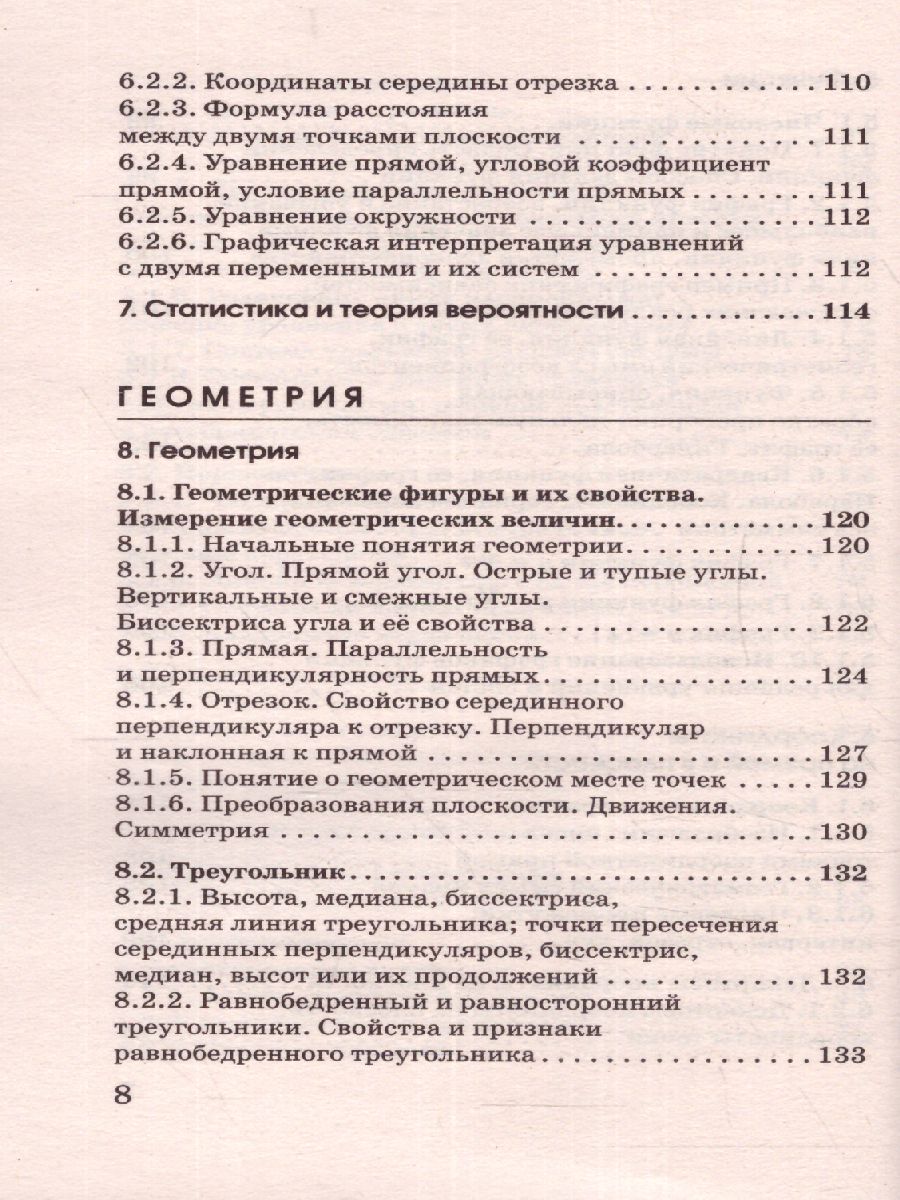 Обложка книги Математика в таблицах и схемах Справочное пособие 5-9 классы / Новая школьная программа, Автор Слонимский Л.И. Слонимская И.С., издательство АСТ | купить в книжном магазине Рослит