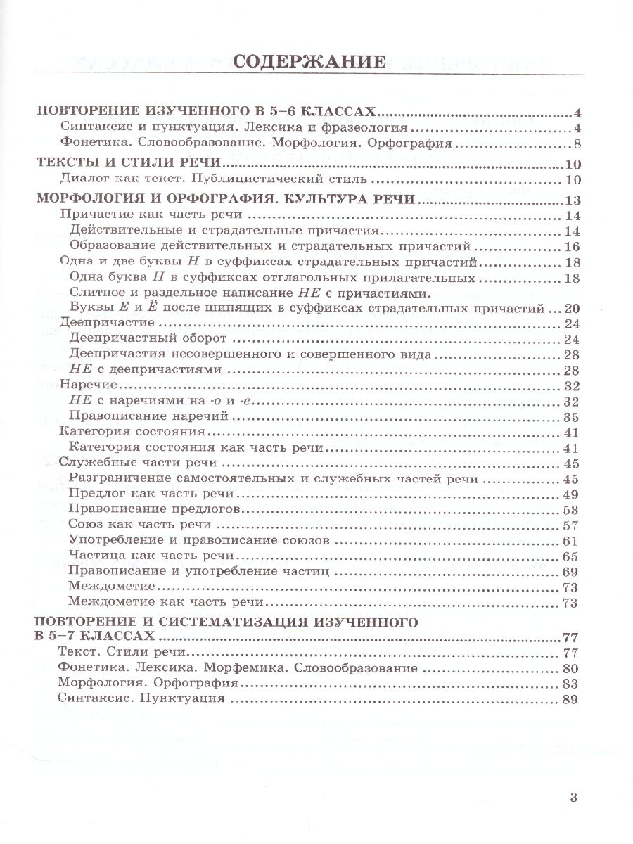 Обложка книги Русский язык 7 класс. Самостоятельные работы, Автор Афанасьева В.Н., издательство Экзамен | купить в книжном магазине Рослит