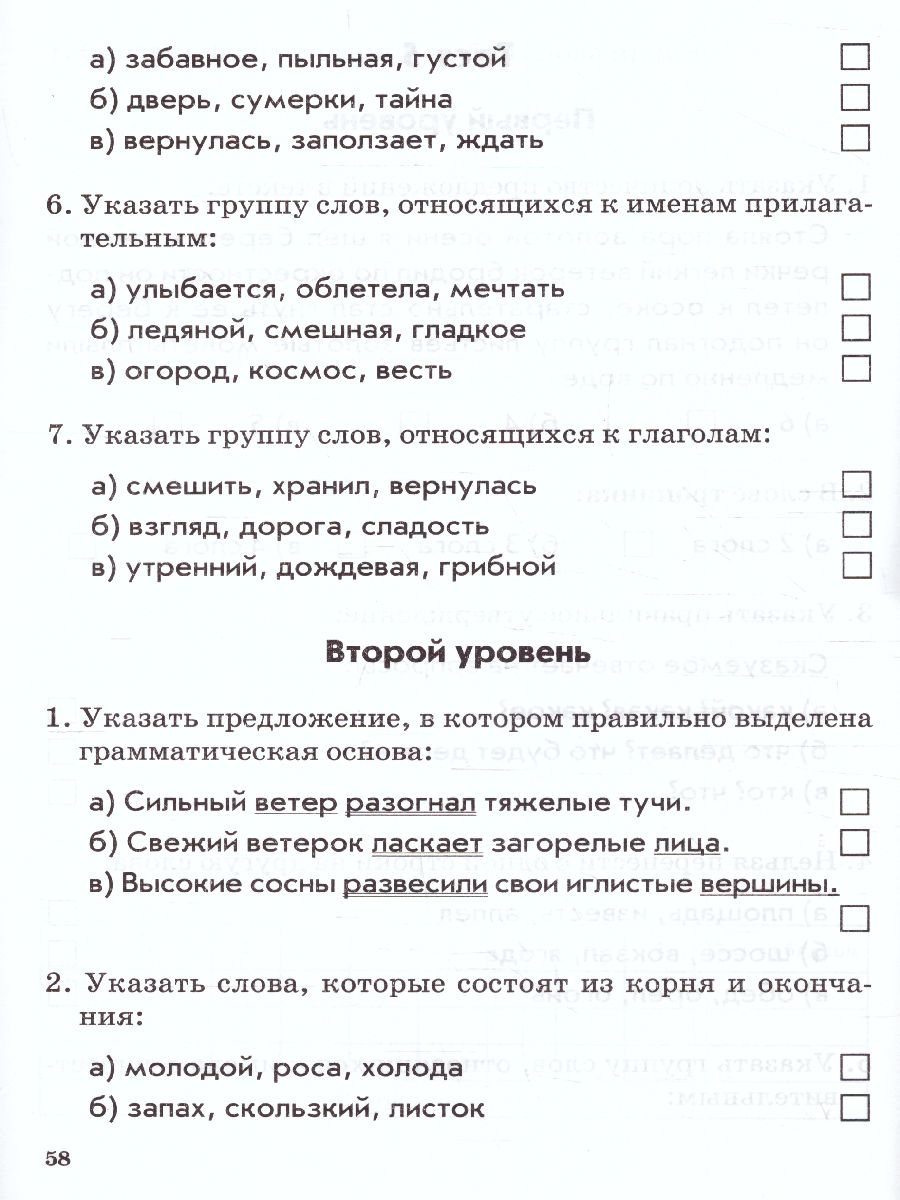 Обложка книги Математика, Русский язык 3 класс. Итоговое тестирование. Контрольно-измерительные материалы. ФГОС, Автор Голубь, издательство ТЦУ | купить в книжном магазине Рослит