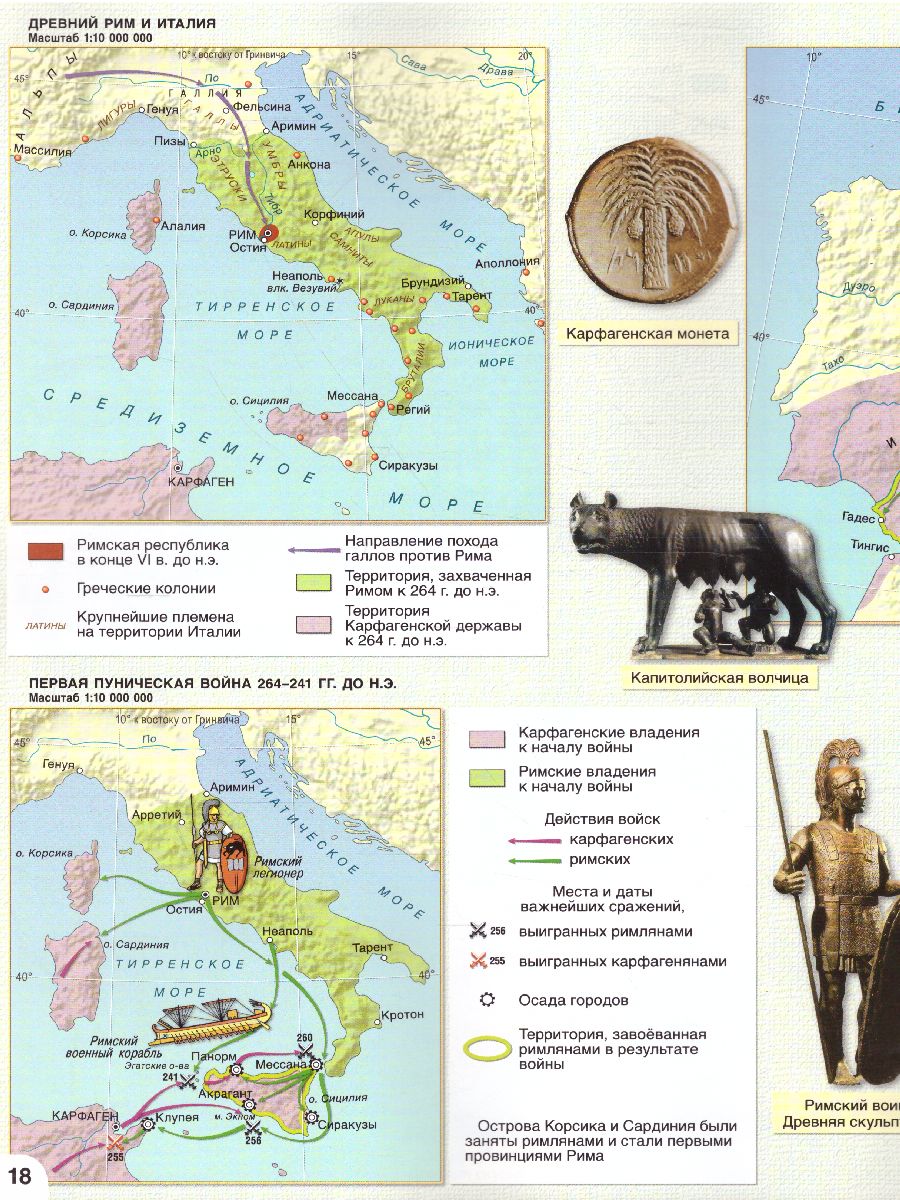 Обложка книги Атлас Всеобщая история 5 класс. История древнего мира, Автор Никишин В.О., издательство Русское слово | купить в книжном магазине Рослит