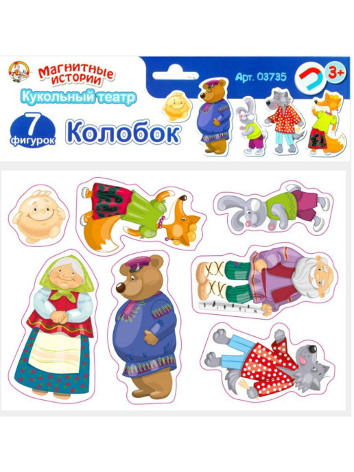 Обложка Магниты "Колобок". Серия Магнитные истории (европодвес, 4х20шт), издательство Десятое королевство | купить в книжном магазине Рослит