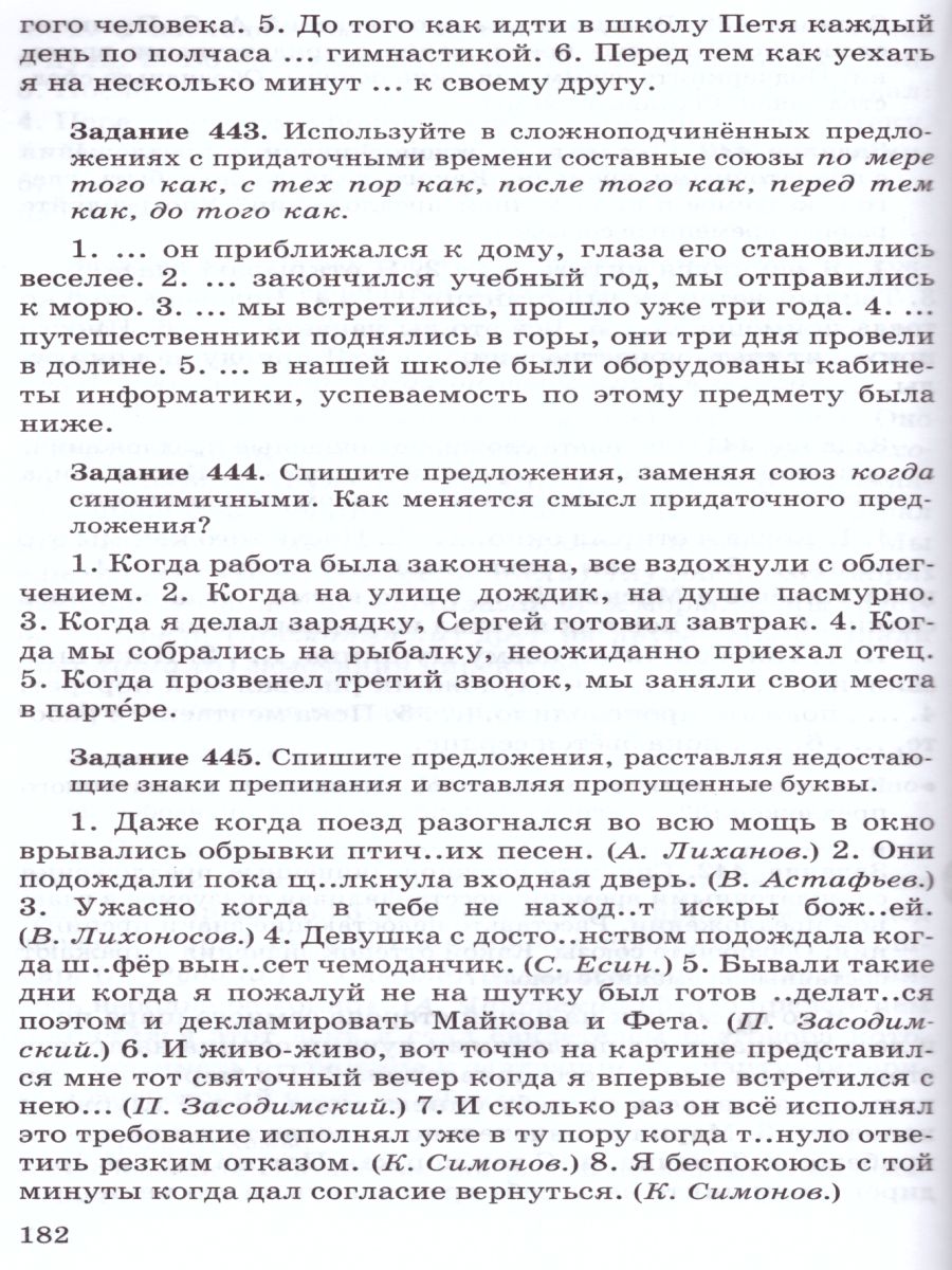 Обложка книги Русский язык 8-9 классы. Сборник заданий. Углублённое изучение. Вертикаль. ФГОС, Автор Бабайцева В.В. Беднарская Л.Д., издательство Просвещение | купить в книжном магазине Рослит