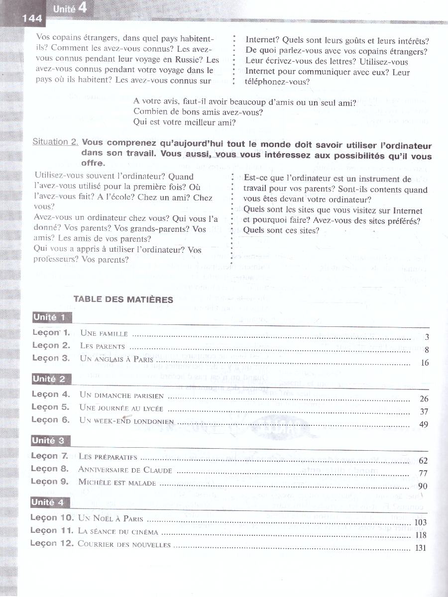 Обложка книги Французский язык 7 класс. Второй иностранный язык. Первый год обучения. Сборник упражнений, Автор Селиванова Н. А. Шашурина А. Ю., издательство Просвещение | купить в книжном магазине Рослит