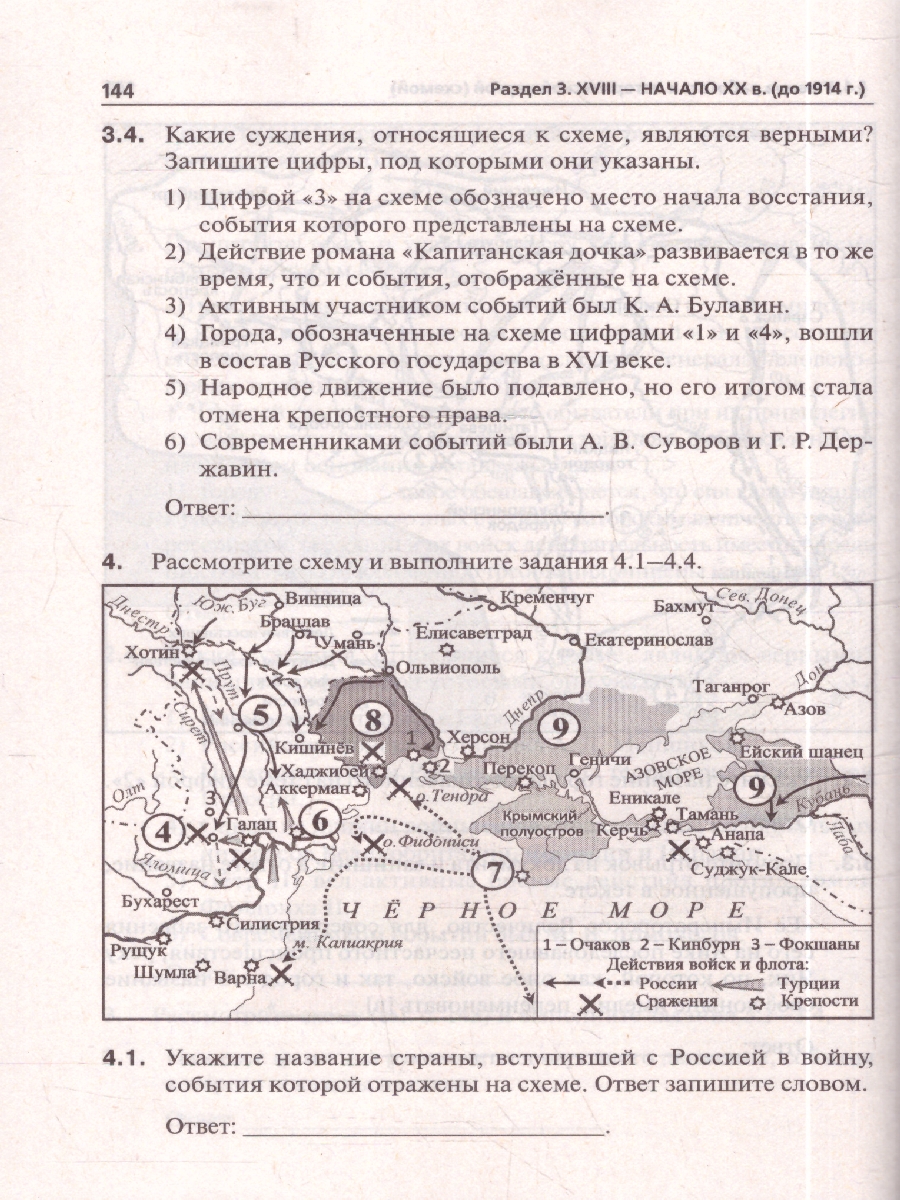 Обложка книги ЕГЭ-2027. История. Тематический тренинг (Легион), Автор Под редакцией Р.В. Пазина, издательство ЛЕГИОН | купить в книжном магазине Рослит
