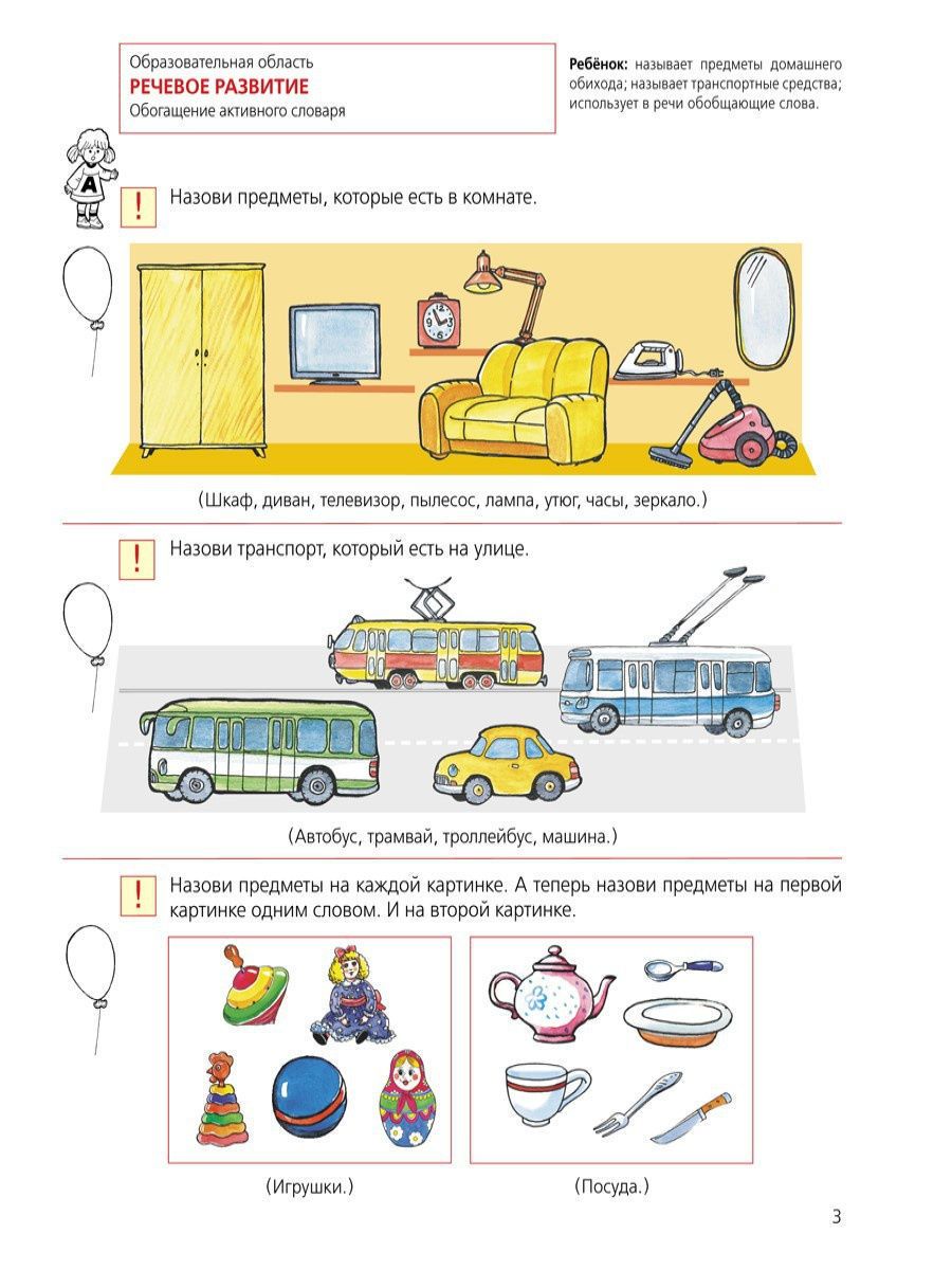 Обложка книги Тесты для детей 4-х лет, Автор Колесникова Е.В., издательство Просвещение/Союз                                   | купить в книжном магазине Рослит