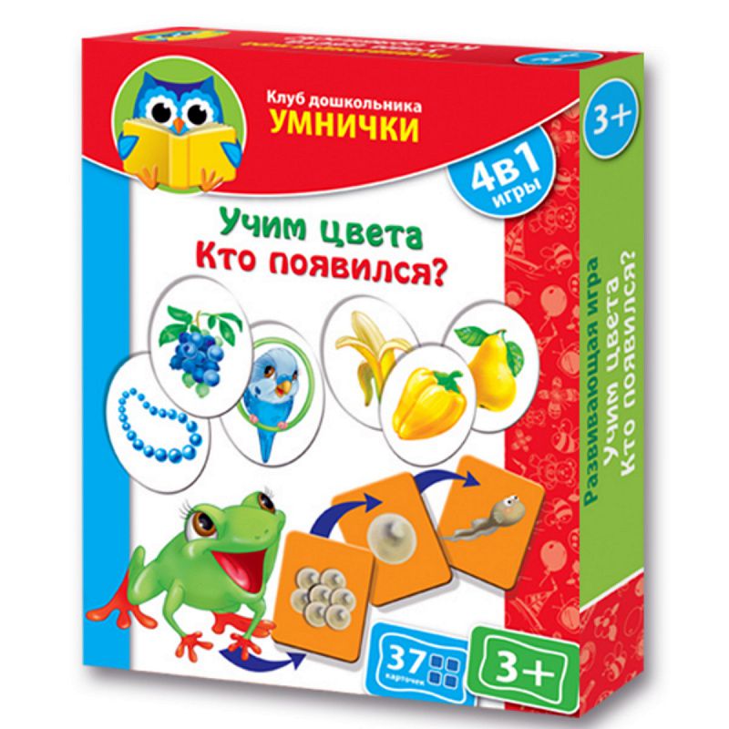 Обложка КД УМНИЧКИ "Учим цвета. Кто появился?"/Дидактическая игра, издательство Я РАСТУ ТОЙЗ | купить в книжном магазине Рослит