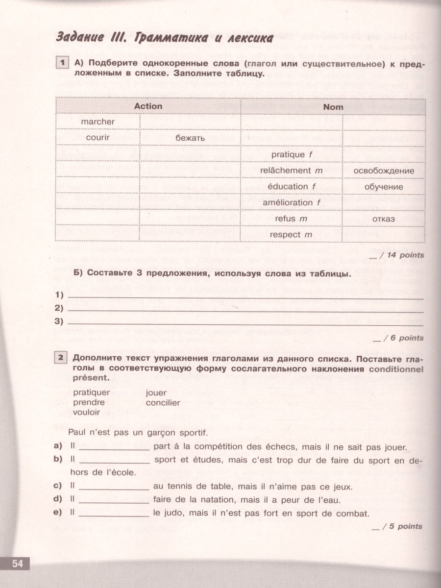 Обложка книги Французский язык 7-8 классы. Второй иностранный язык. Контрольные и проверочные задания, Автор Головина Т.Е., издательство Просвещение | купить в книжном магазине Рослит