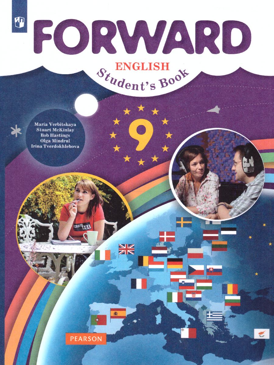 Обложка книги Английский язык 9 класс. Учебник. ФГОС, Автор Вербицкая М.В. Маккинли С., издательство Просвещение | купить в книжном магазине Рослит