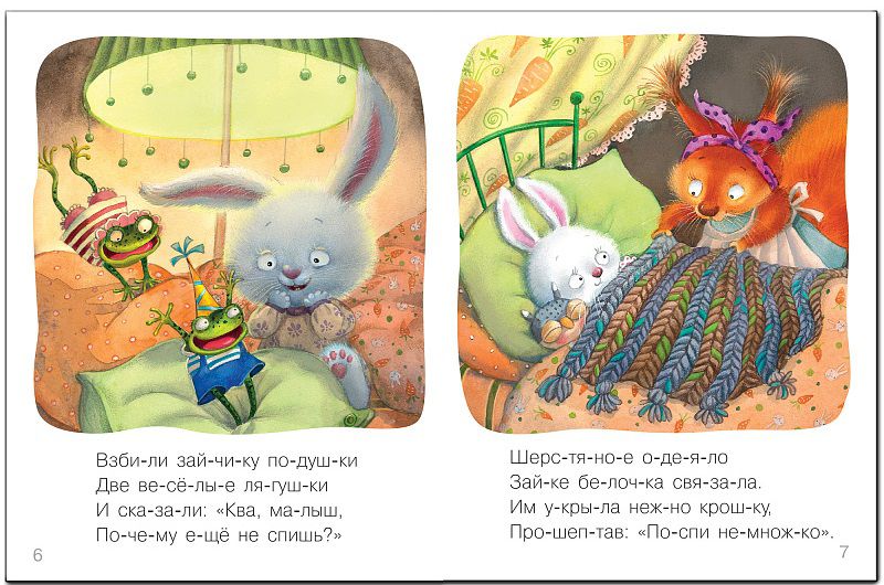 Обложка книги Я читаю сам. Стихи. Зайчик, Автор Александрова Е.С., издательство Мозаика-Синтез | купить в книжном магазине Рослит