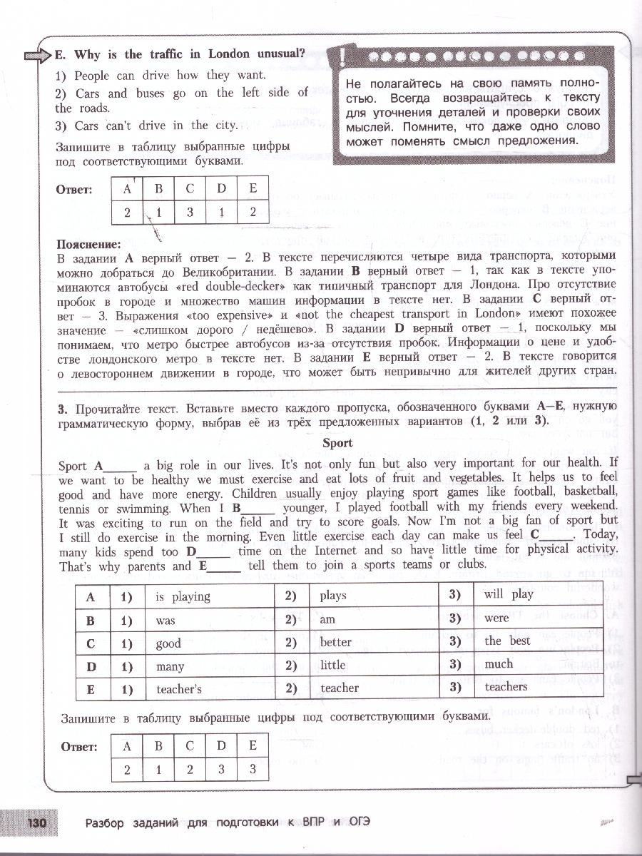 Обложка книги Английский язык 5-9 классы. Подготовка к ОГЭ и ВПР. Справочник с теорией, заданиями и ответами, Автор Логвина А.А.; Новак Е.С.; Вертаева О.В., издательство ЭКСМО | купить в книжном магазине Рослит