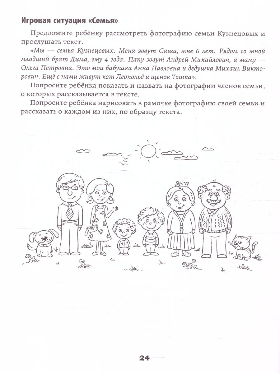 Обложка книги Развитие межполушарного взаимодействия у детей: речедвигательные игры./ Школа развития, Автор Трясорукова, издательство Феникс ТД                                          | купить в книжном магазине Рослит