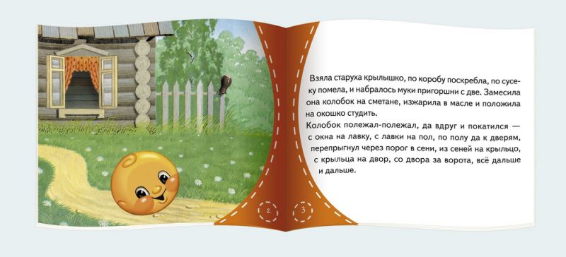 Обложка книги Книжки-малышки. Колобок, Автор , издательство Айрис | купить в книжном магазине Рослит