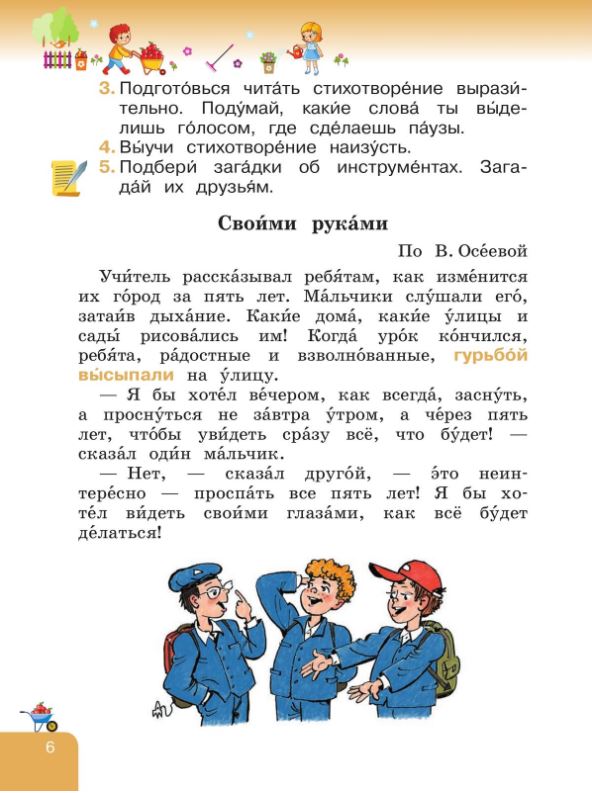 Обложка книги Литературное чтение 2 класс. Адаптированные программы. Учебник. Часть 2, Автор Красильникова О. А.; Люкина А. С; Тасина М. А., издательство Просвещение | купить в книжном магазине Рослит