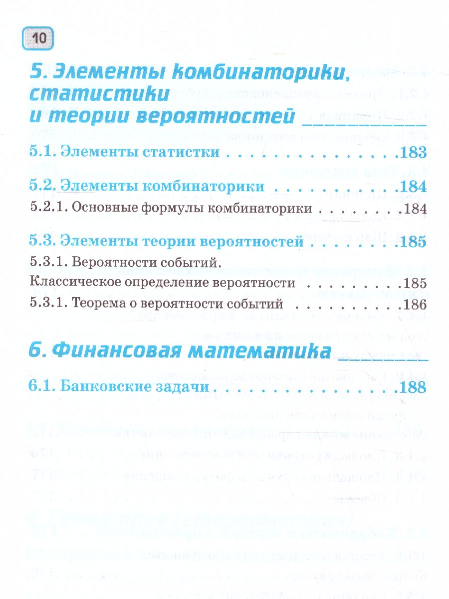 Обложка книги Математика. Весь школьный курс в таблицах и схемах. ЕГЭ, Автор Слонимский Л.И. Слонимская И.С., издательство АСТ | купить в книжном магазине Рослит