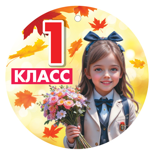 Обложка книги Медаль 1 класс!, Автор , издательство Сфера | купить в книжном магазине Рослит