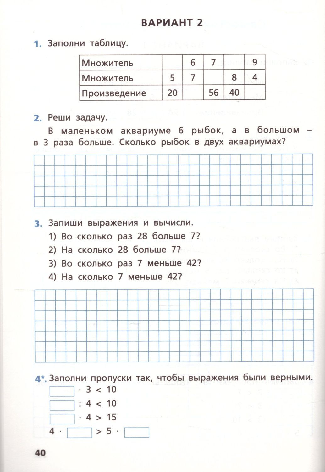 Обложка книги Математика 3 класс. Самостоятельные и контрольные работы. УМК Моро. ФГОС, Автор Ситникова Т.Н., издательство Вако | купить в книжном магазине Рослит