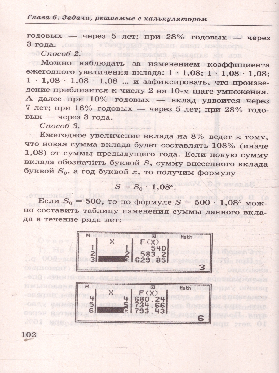 Обложка книги Математика 5-7 классы. Дроби и проценты. Предпрофильная и профильная подготовка. ФГОС Новый, Автор Минаева С. С., издательство Экзамен | купить в книжном магазине Рослит