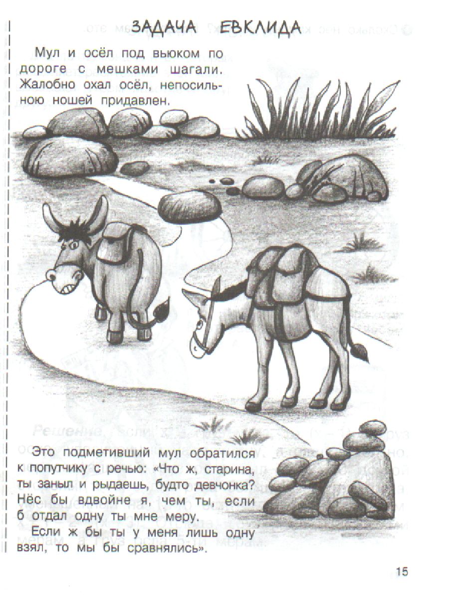 Обложка книги Олимпиадная Математика 5 класс. Смекалистые задачи. Рабочая тетрадь, Автор Дубова М.В. Маслова С.В., издательство Росткнига | купить в книжном магазине Рослит