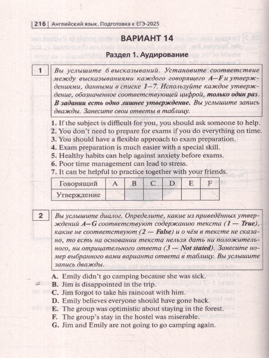 Обложка книги ЕГЭ-2025 Английский язык. Подготовка к ЕГЭ. 20 тренировочных вариантов, Автор Меликян А.А., издательство ЛЕГИОН | купить в книжном магазине Рослит