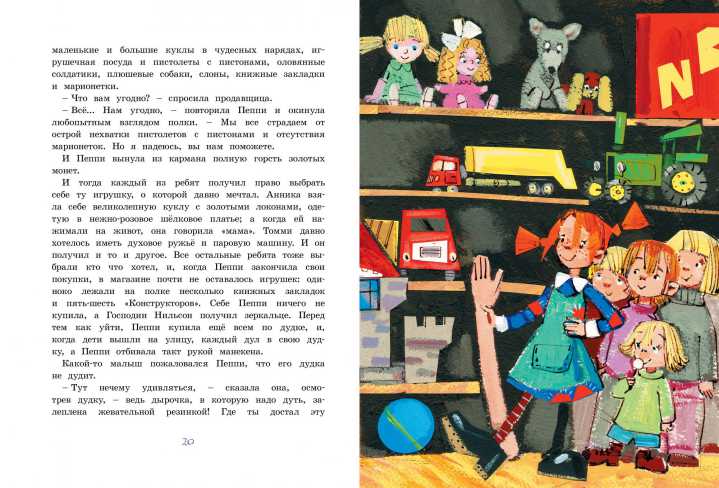 Обложка Пеппи Длинныйчулок собирается в путь (иллюстр. Н. Бугославской) / Книги Астрид Линдгрен, издательство Махаон | купить в книжном магазине Рослит