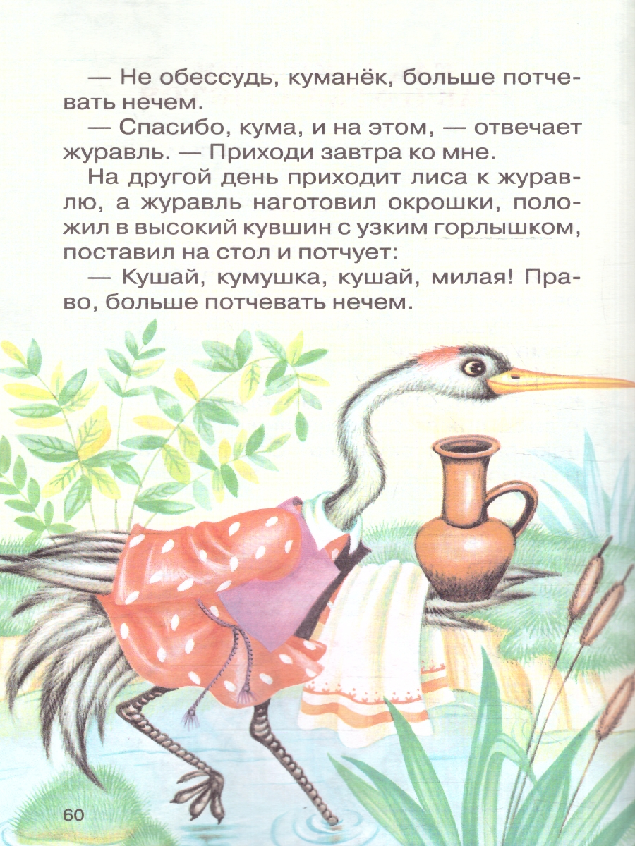 Обложка Три медведя. Русские сказки, издательство ЭКСМО | купить в книжном магазине Рослит